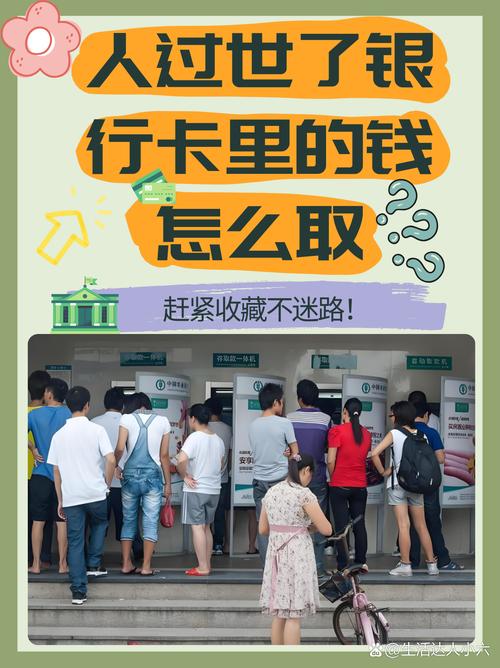 德人易行卡里面3000元怎么用图标