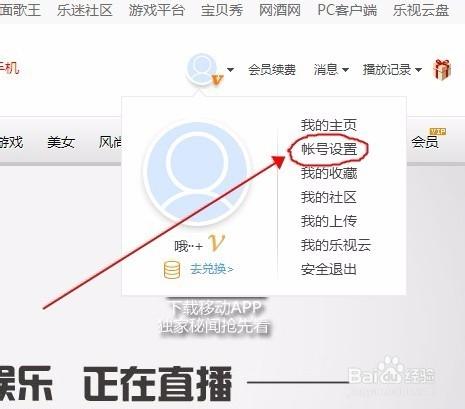 乐视连续包月可以随时取消吗图标