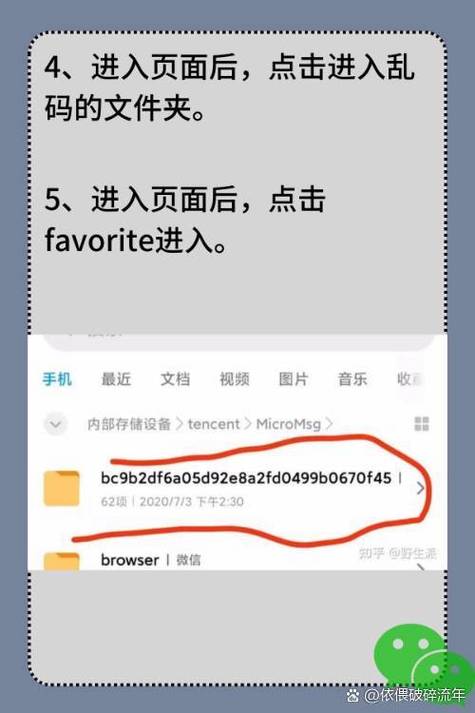 安卓rpg存档在文件夹里怎么找图标