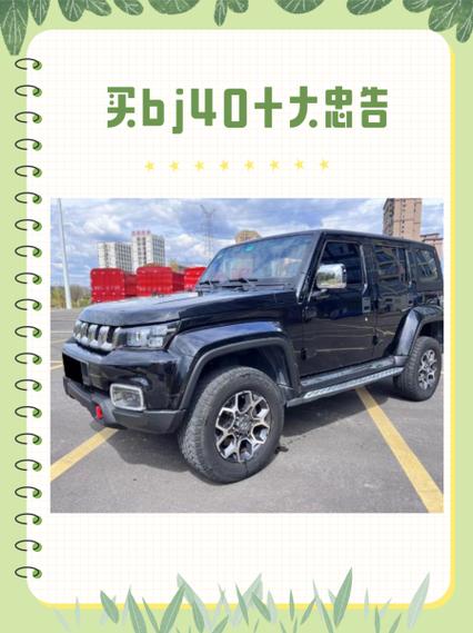 买40rs的十大忠告缩略图