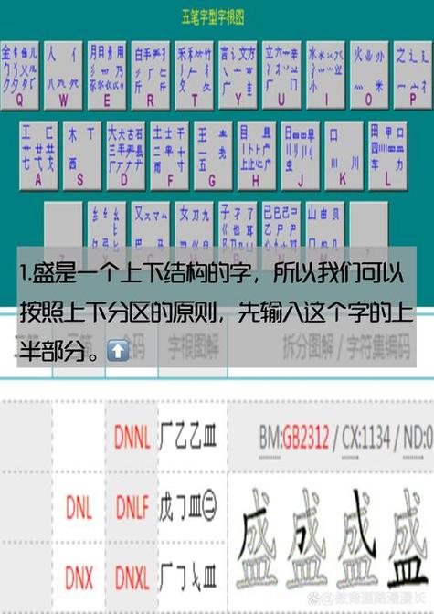 万能五笔输入法更新时间图标