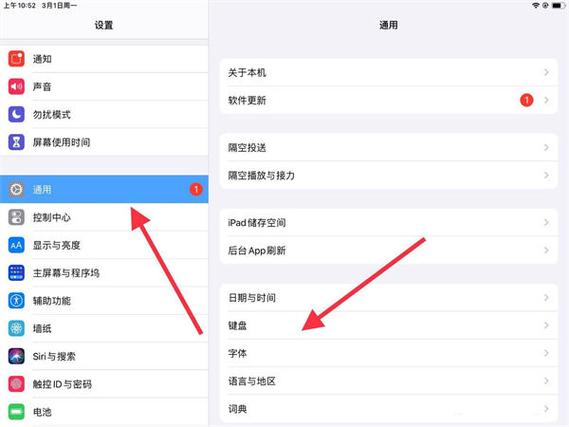 ipad怎么把键盘改成九键游戏截图