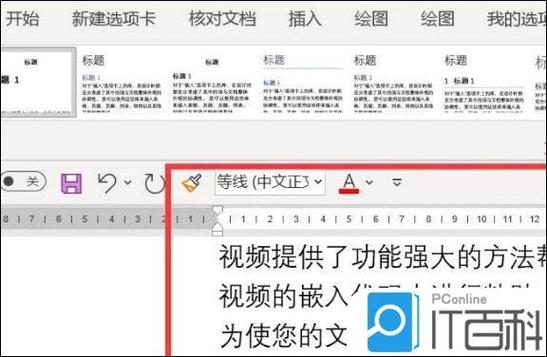 word背景色怎么改成白色图标