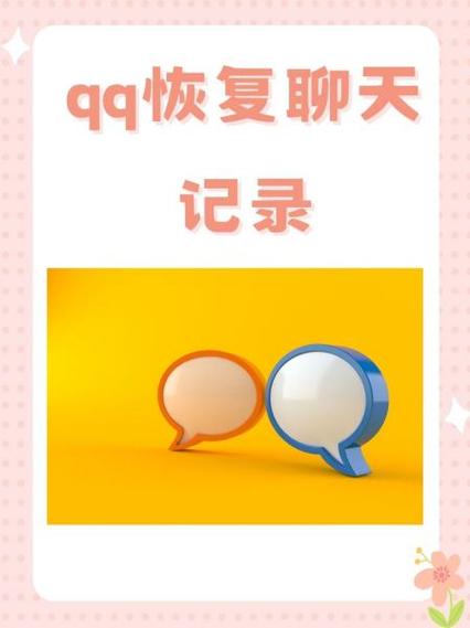 qq聊天记录能保存多久缩略图