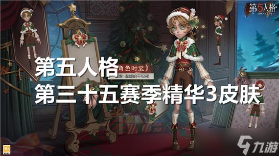 第五人格id查询官网入口缩略图