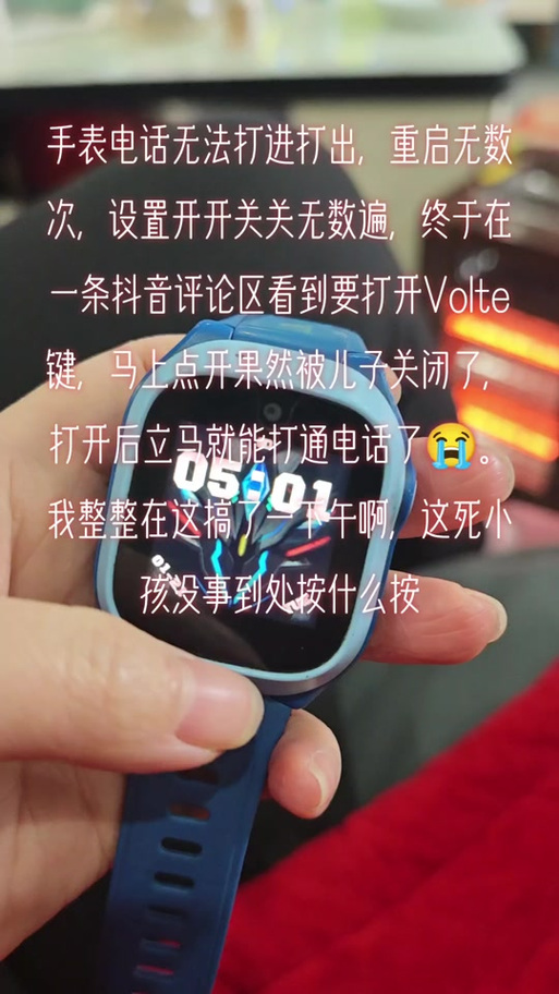 米兔电话手表怎么取消绑定图标