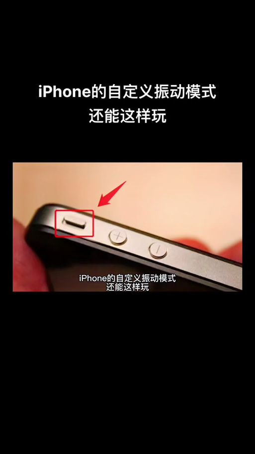 苹果16为啥静音了还震动图标