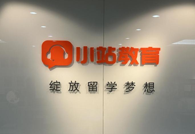 小站雅思vip官网入口图标
