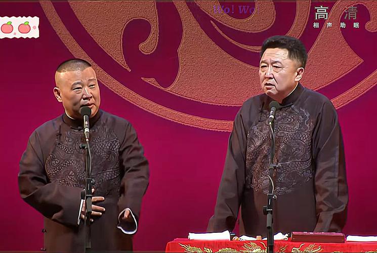 德云社相声全集高清版图标