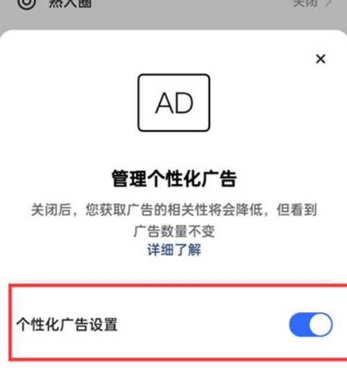 一打开快手就弹出广告怎么去除缩略图