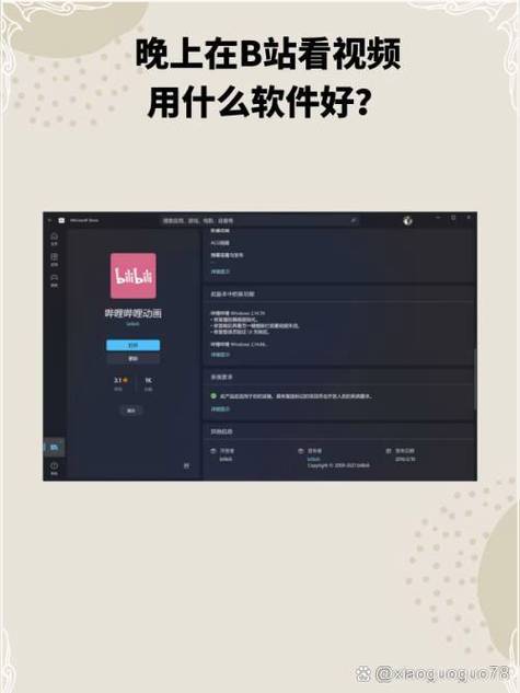 哔哩哔哩pc端怎么退出登录缩略图
