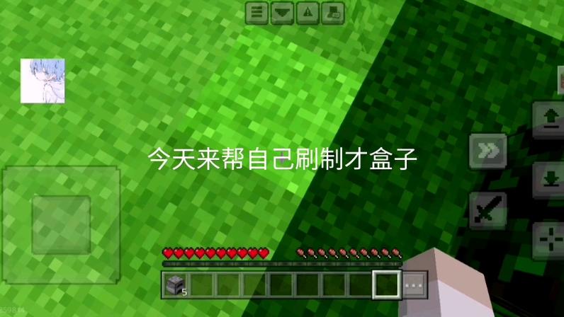 刚易3.4末影人盒子最新版本游戏截图