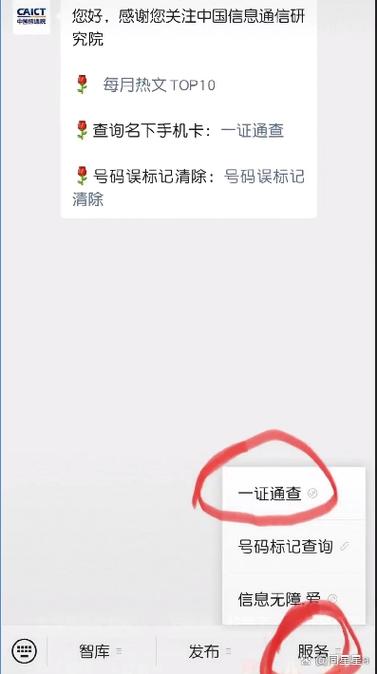 手机号码不用了可以打电话注销吗缩略图