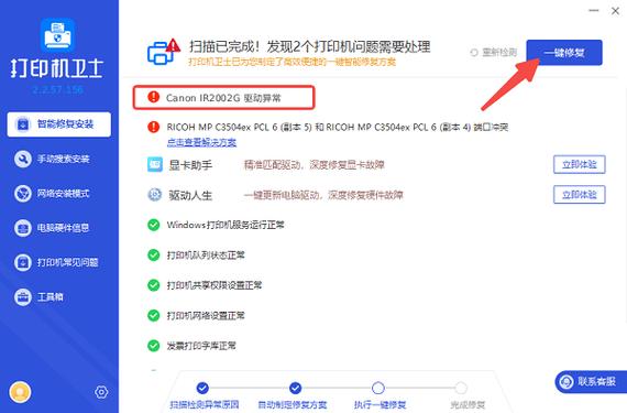 canon打印机驱动下载官网游戏截图