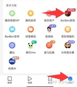 腾讯视频手机号资产怎么转移图标