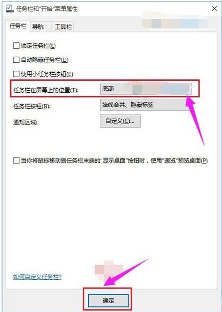 电脑下边的任务栏跑到右边了怎么办缩略图