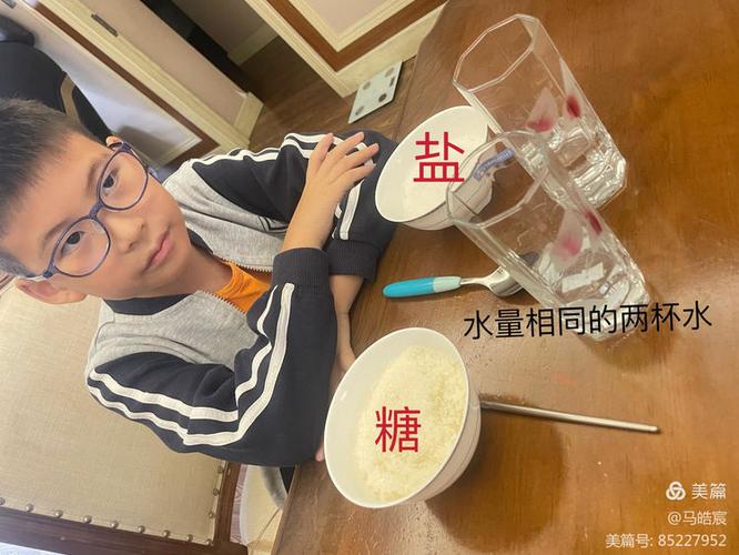 咸鲜回甜味盐和糖比例图标