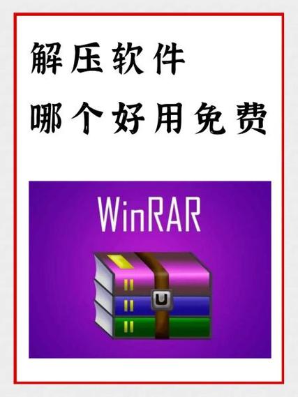 支持中文解压密码的解压软件游戏截图