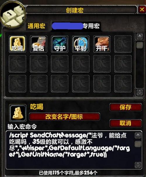 魔兽世界怀旧服自己血量显示数值图标