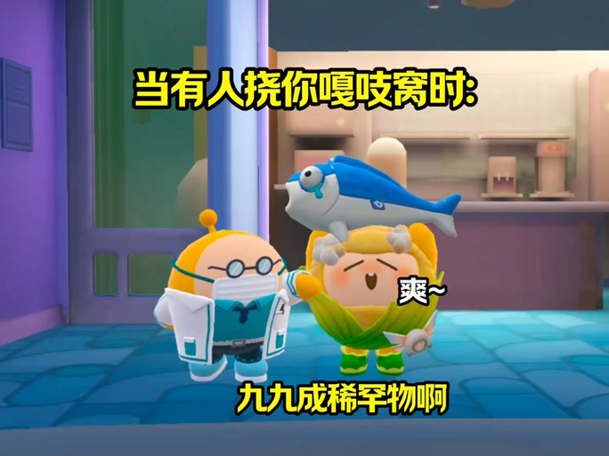 蛋仔六小只挠痒痒搞笑视频大全图标
