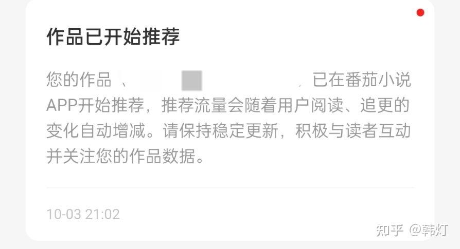 跟番茄签约有什么风险吗缩略图