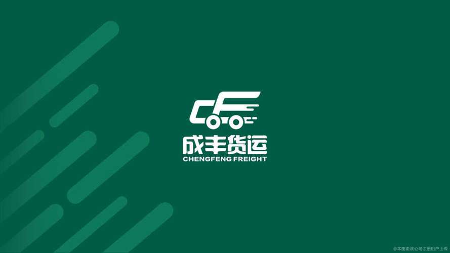 成丰货运平台电话号码缩略图