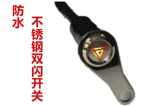 摩托车LED转向灯四个一起亮图标