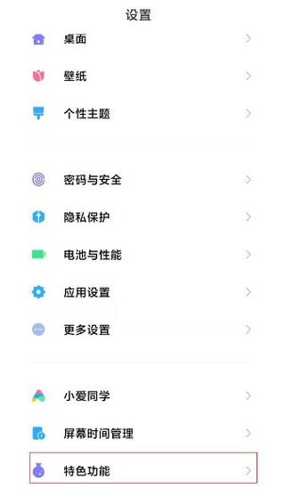 红米k40文件管理访问限制怎么解除图标