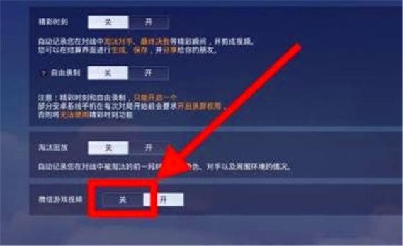 和平精英营地如何关闭在线状态图标