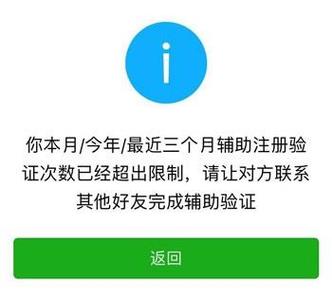 微信扫码异常怎么解除限制缩略图