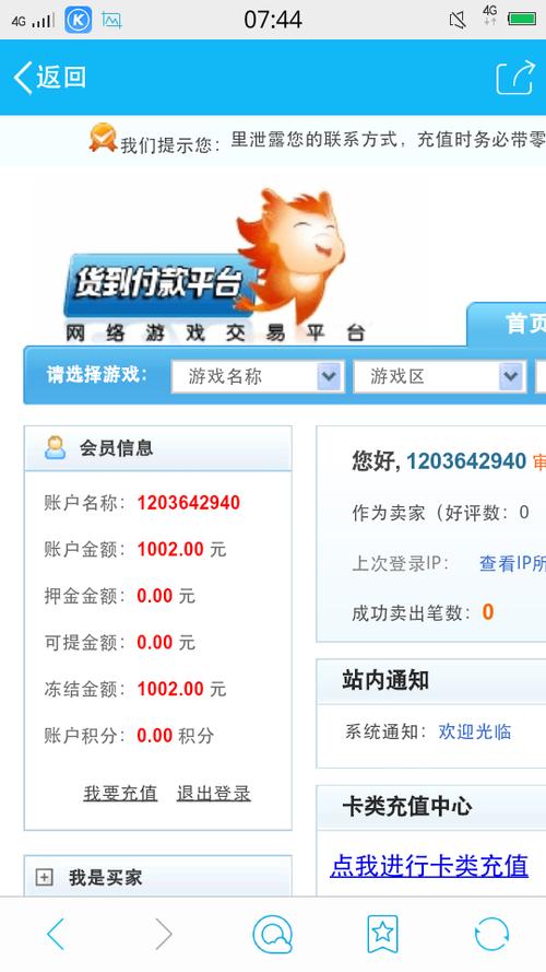 游戏点卡交易平台图标