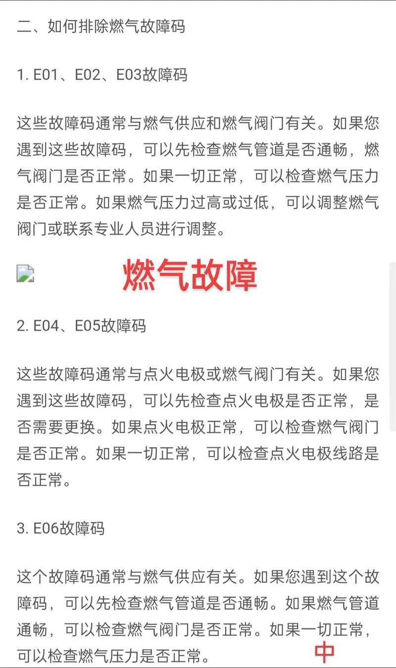 燃气蓝牙卡异常是怎么回事缩略图