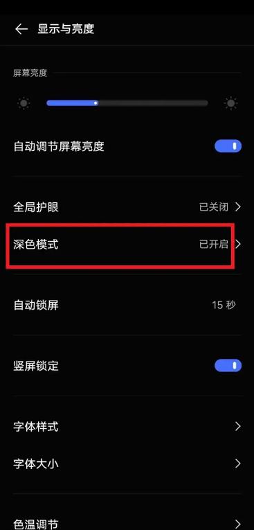 vivo手机桌面字体颜色怎么改成黑色缩略图