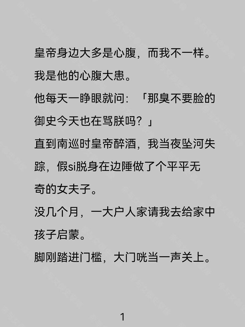 女帝为奴被大臣当贱妾的小说叫什么图标
