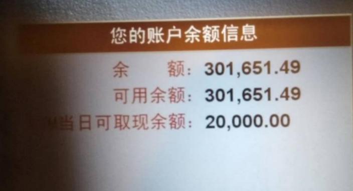 银行卡40万余额图片缩略图