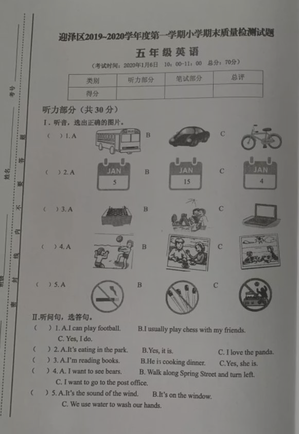 微信图片试卷打印去黑底缩略图