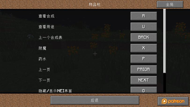我的世界打开物品栏是哪个键游戏截图