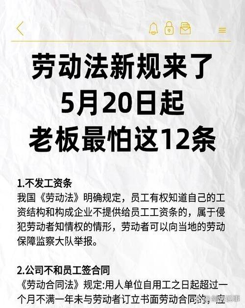 劳动法对绩效工资怎么规定的图标