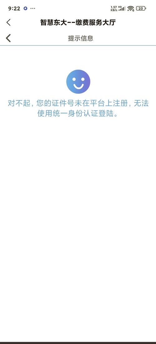 东北大学统一身份认证平台图标