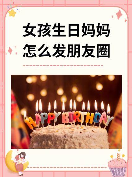 蘑菇一个好妈妈妈妈生日怎么发朋友缩略图