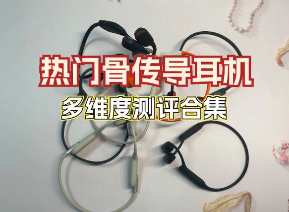 韶音骨传导耳机骨架断了怎么办图标