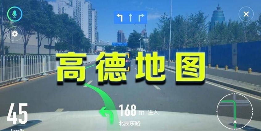 高德地图上绿色和蓝色代表什么意思缩略图