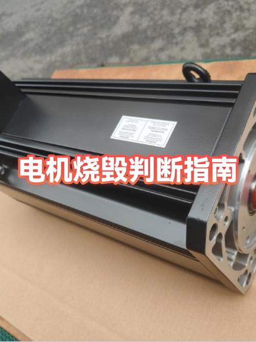电机烧了怎么判断图标