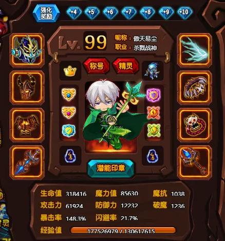 勇士的信仰新版本进不去游戏截图