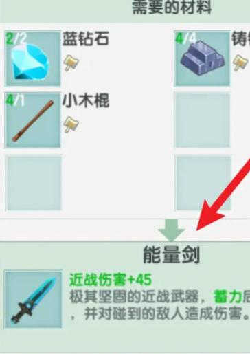 迷你世界如何自定义武器图标