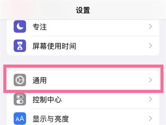 苹果手机如何设置简体中文图标