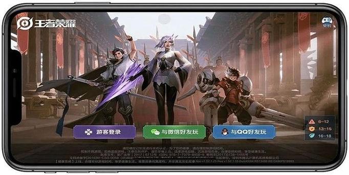 不卸载微信扫码登录王者荣耀图标