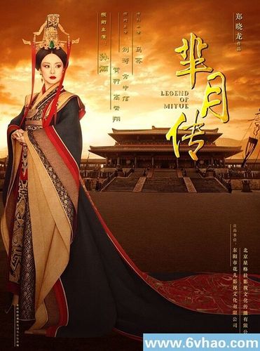 芈月传1至81全集免费星辰影院缩略图
