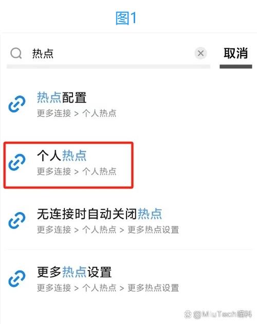 别人连我热点怎么限速缩略图