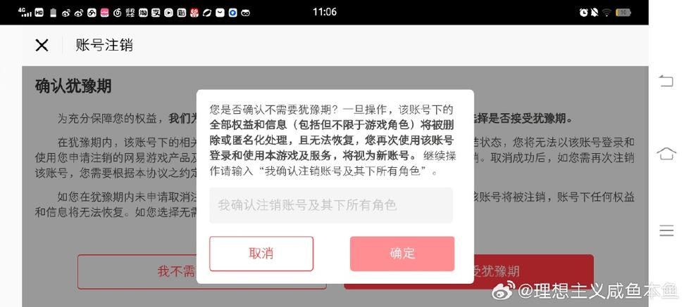 注销QQ游戏账号会导致所有QQ游戏账号缩略图